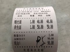 -明呈黄鱼面馆(斜土路店)