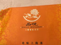 -品悦酒店(三林古镇店)