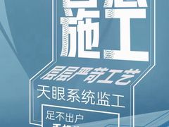 -京东家装(福州总店)