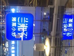 -太原茂业天地购物中心