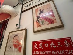 -北三条胡同打卤面馆(雍和宫店)