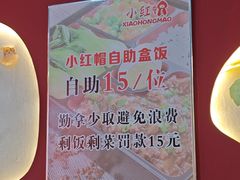 -新红帽自助盒饭(大悦城店)