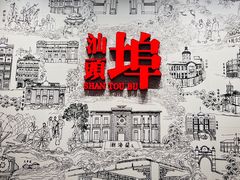 -汕头开埠文化陈列馆