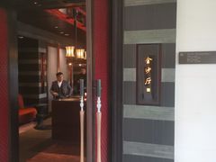 门面-杭州西子湖四季酒店·金沙厅