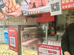 -周签签锅巴土豆(建设路总店)
