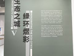 -上海城市规划展示馆