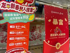 -海底捞火锅(宜欣城店)