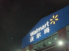 -天河沃尔玛