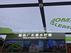 -Yes Lemon就是柠·手打柠檬茶(苏州中心一店)
