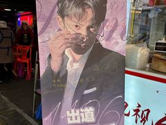 -棣爸油炸(张公桥店)