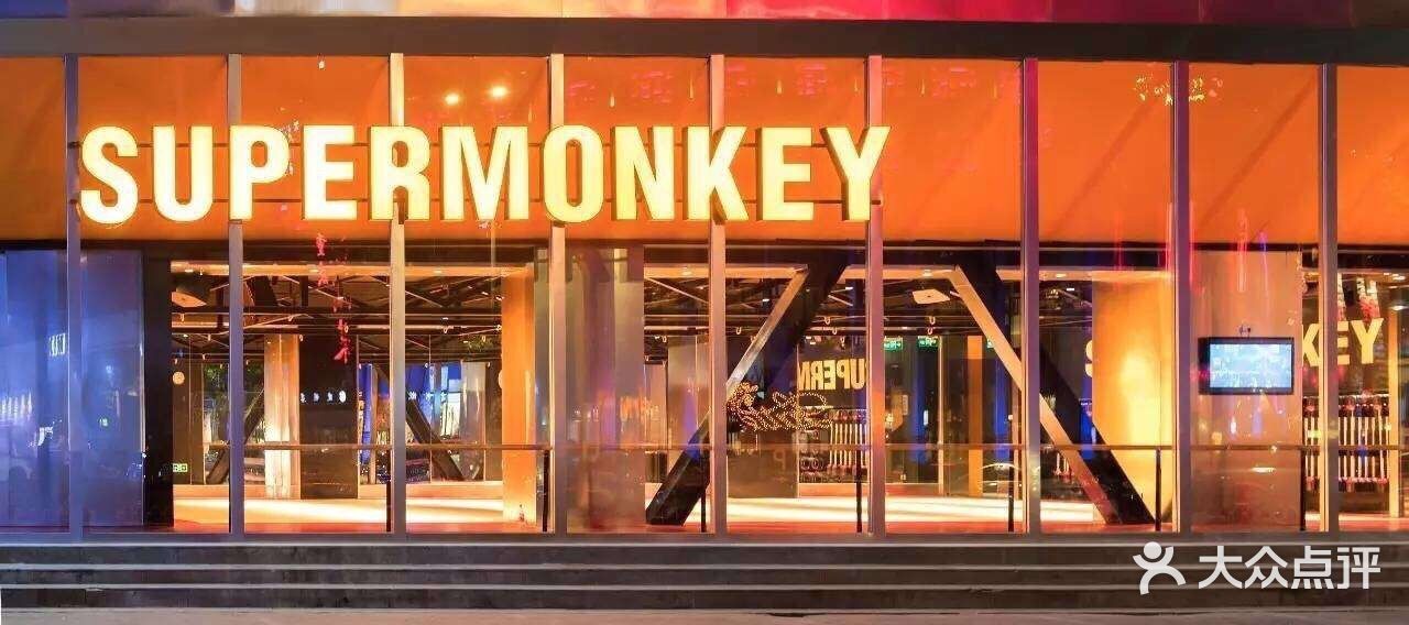 supermonkey超级猩猩健身图片-北京健身房-大众点评网
