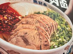 -马记永·兰州牛肉面(3019君尚店)