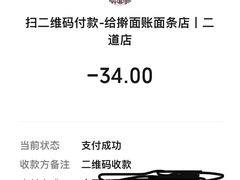 -擀面账(临河街店)