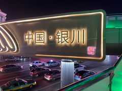-蕃坊酥小蒙牛肉饼(怀远市场店)