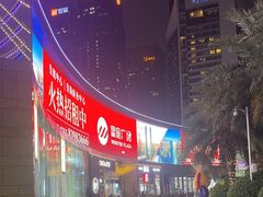 -皇庭广场(福华三路店)