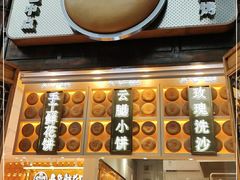 -嘉华鲜花饼·现烤(昆明老街店)