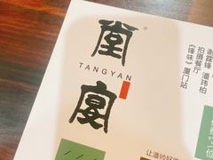 -堂宴·老厦门私房菜(1988仙岳总店)