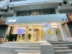 -柔心·y91·汉堡(汉堡·恒隆店)