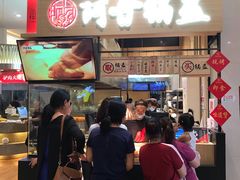 门面-阿甘锅盔(清河万象汇店)