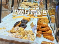 -山崎面包(静安久光店)