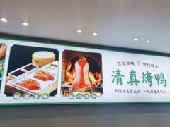 -紫光园·烤鸭·北京菜(团结湖店)