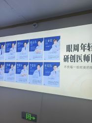 -天津健丽·去眼袋医疗美容机构