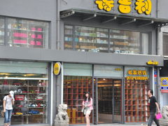 -汉庭（青岛台东步行街店）(原台东万达店)