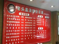 菜单-老头盖浇饭(南京新街口明瓦廊宏光酒店店)