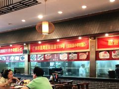 大堂-顺德一品粥·20年凤城老字号(芳村店)