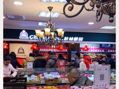 -秋林食品(秋林公司店)