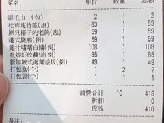 账单-尚一汤·粤菜海鲜(环球港店)