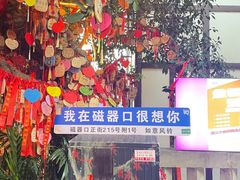 -磁器口古镇