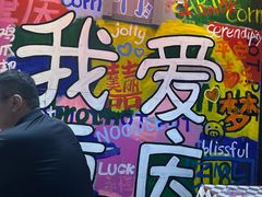 -赵美丽·重庆社区火锅·直营店(火车东站·中豪国际店)