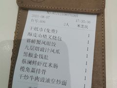 -蔡澜点心·粤菜(月星环球港店)