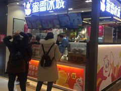 -蜜雪冰城(陆家嘴店)