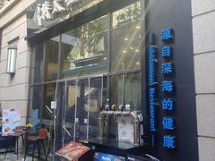-将太无二·北美传奇寿司(瑞士公寓店)