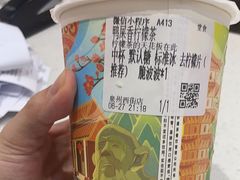 -一杯潮茶(西街店)