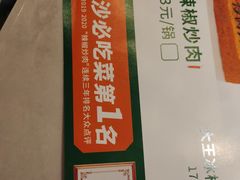 -费大厨辣椒炒肉(黄兴中心广场店)