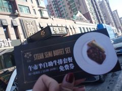 -食间牛排(湖西路店)