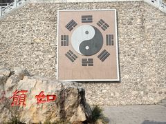 -九鼎铁刹山风景区