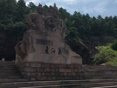 -蛇蟠岛