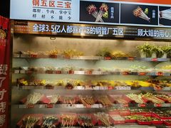 -钢管厂五区小郡肝火锅串串香(总店)