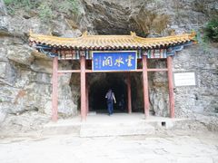 -北京上方山国家森林公园