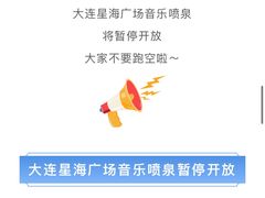 -大连星海广场音乐喷泉