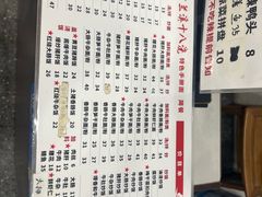 -兰溪十八浇(天一店)