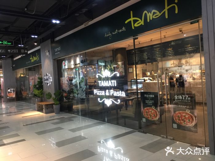 TAMATI(巴黎贝甜韩式西餐厅店)门面图片