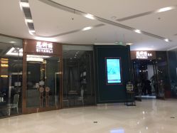 点击看大图 -思妍丽美发沙龙