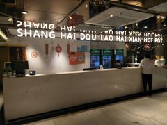 -尚海豆捞(乐虹坊店)