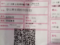 -万达影城(IMAX激光铁西万达广场店)