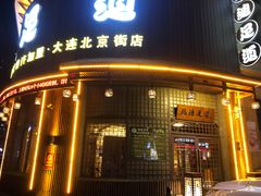 -鸥迪足道会馆(北京街店)